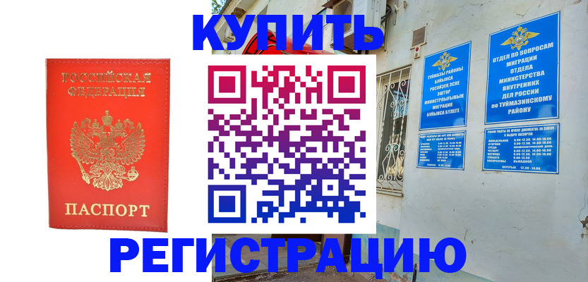 регистрация для школы в Омской области