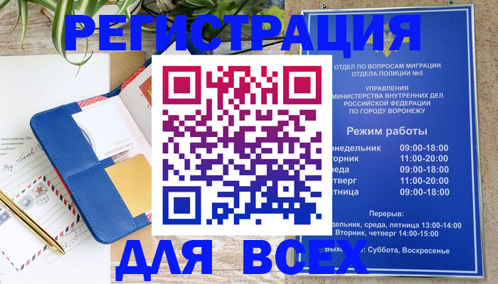 прописка для военкомата в Омской области